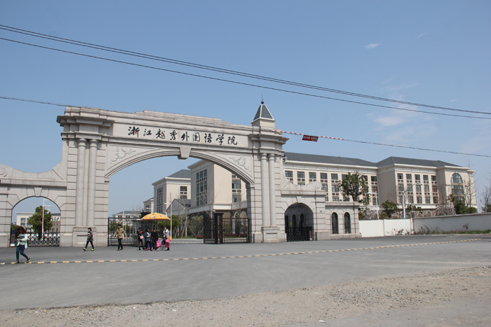 浙江越秀外国语学院/弹性涂料